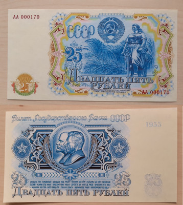 50 руб 1955.jpg