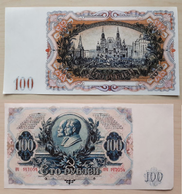 100 руб 1955.jpg