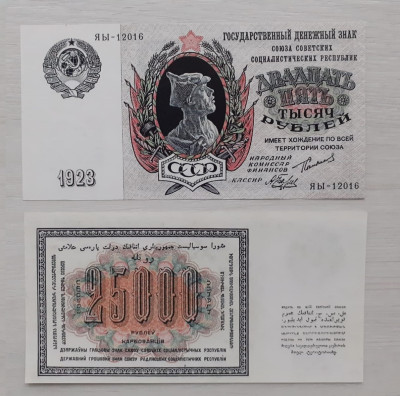 25т-1923.jpg