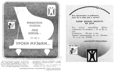 ригас экспресис.jpg