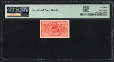 Epson revers.jpg