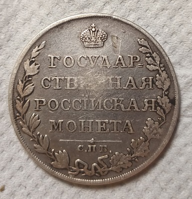1rublis1810_av2.jpg