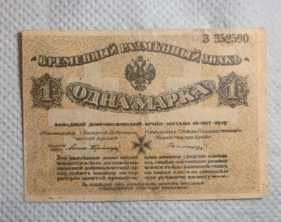 1marka1919_av.jpg