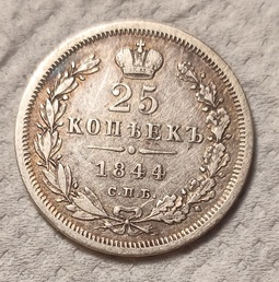 25kop1844_av2.jpg