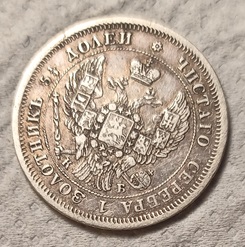 25kop1844_rev.jpg