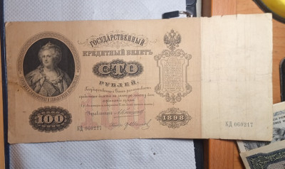 100rubli1898_av.jpg