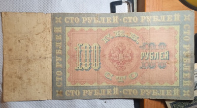 100rubli1898_rev.jpg