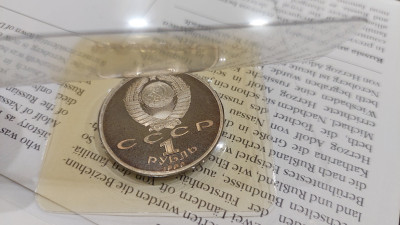 CCCP 1 Rouble (Francisk Scorina) (4).jpg