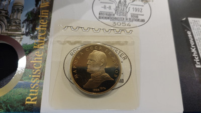 CCCP 1 Rouble (Marshal Zhukov) 1990 (3).jpg