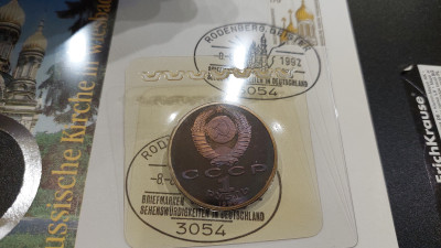 CCCP 1 Rouble (Marshal Zhukov) 1990 (4).jpg
