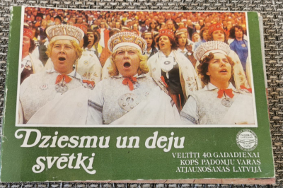40 лет Празднику песни  танцев.png