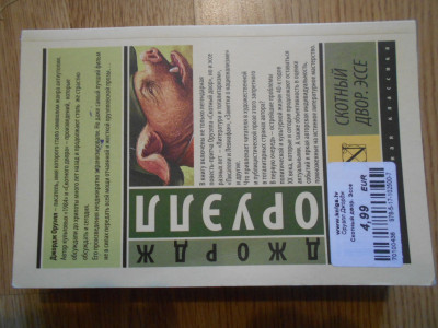 DSCN5425.JPG