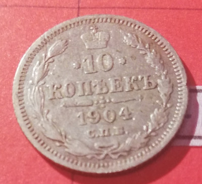 [1515] Р.Империя 10 коп 1904 ар - (7006-1515)b().jpg
