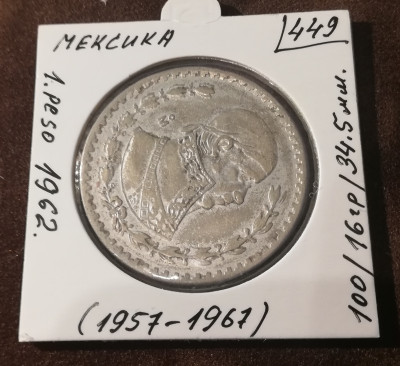 Б [0449] Мексика 1 песо 1962 - (0449)b().jpg