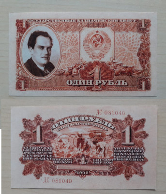 1 рубль Куйбышев.jpg