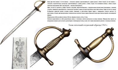 tesak-peh-sol-1763-ru.jpg