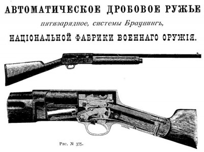 i] Fabrique Nationale de Herstal (FN Herstal vai FN) ir beļģu ieroču ražotājs, kas atrodas Herstālā, Beļģija. Uzņēmums dibināts 1889. gadā, lai ražotu Mausera modeli 1887 šauteni. FN pieder ar.jpg