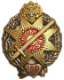 Знак столетия стрелков (1)